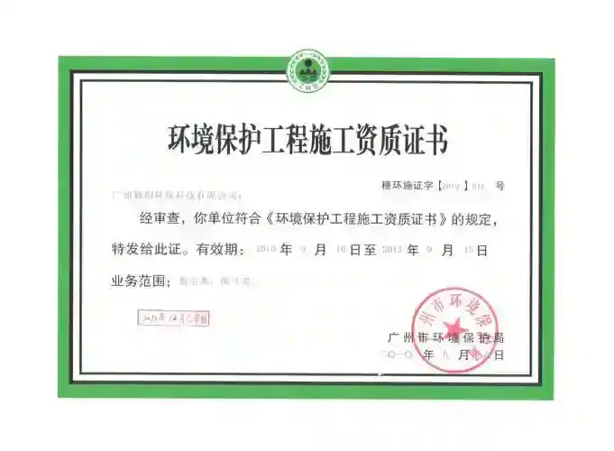 环保审批手续
